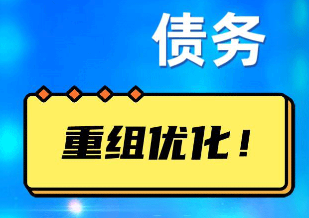唐山探索你的公积金贷款潜力：债务整合与贷款机会