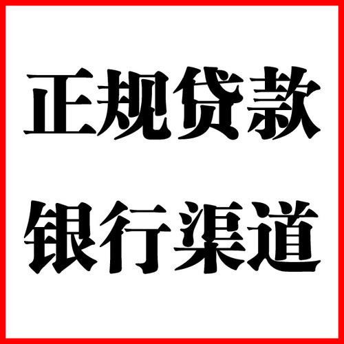 唐山负债过高可以申请唐山房屋抵押贷款吗?如何申请?